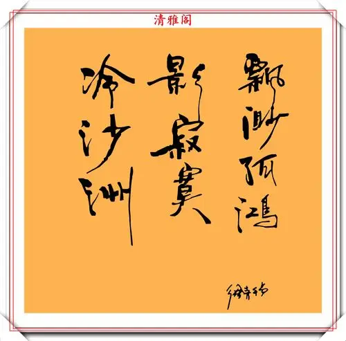 娱乐圈的才女徐静蕾,精选10幅行书作品欣赏,苍劲有力行云流水