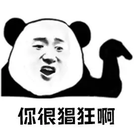 你挺猖狂的吗恶搞坏笑愤怒gif动图_动态图_表情包下载_soogif