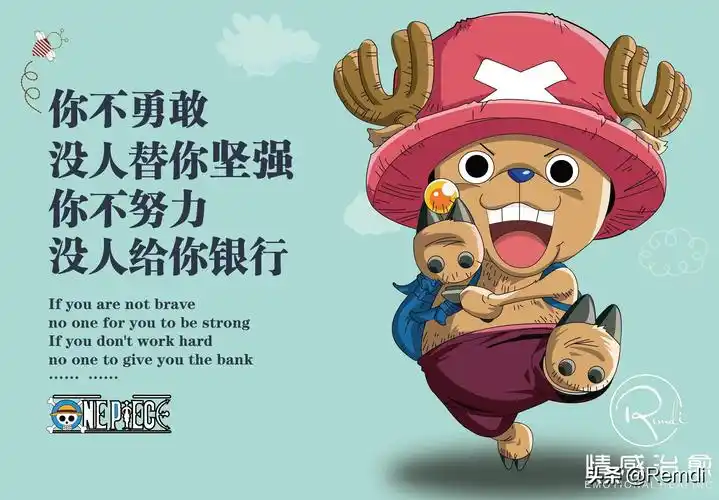 动漫里热血的经典语录1