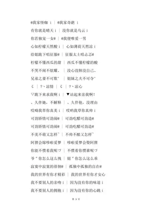 吸引眼球好看的情侣网名