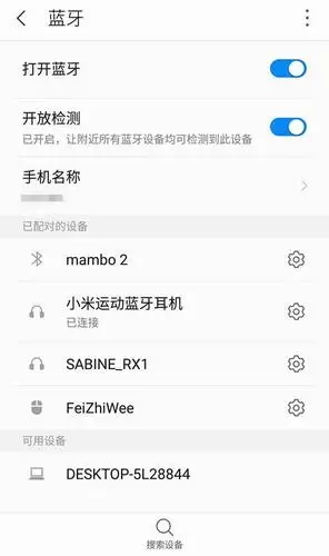 雷布斯新尝试——小米首款运动蓝牙耳机体验