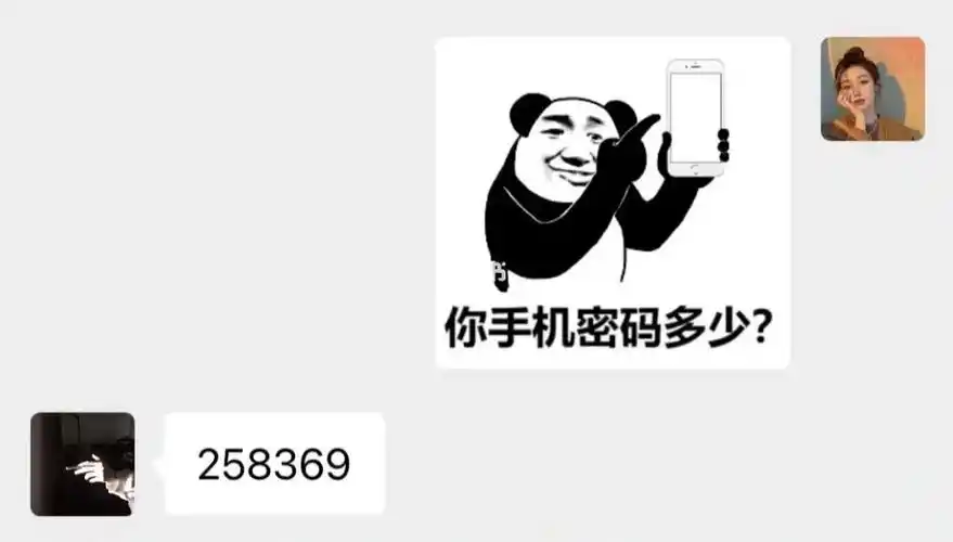 一连串拿去套路你男盆友