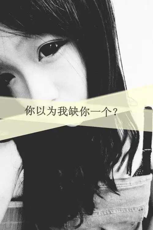 个性网-qq皮肤-情绪可以影响到一切_女生_黑白