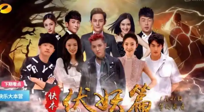 快乐大本营20170121期嘉宾吴亦凡林允王丽坤包贝尔林更新