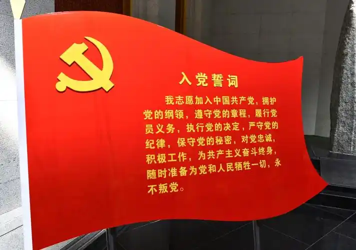 缅怀革命先烈,重温入党誓词