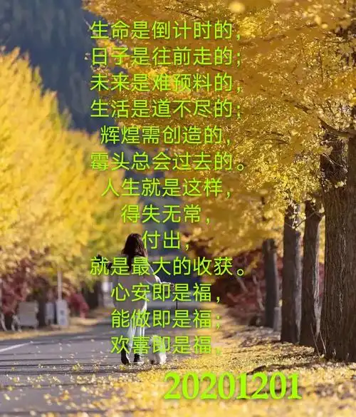 好心情好心态好好活着