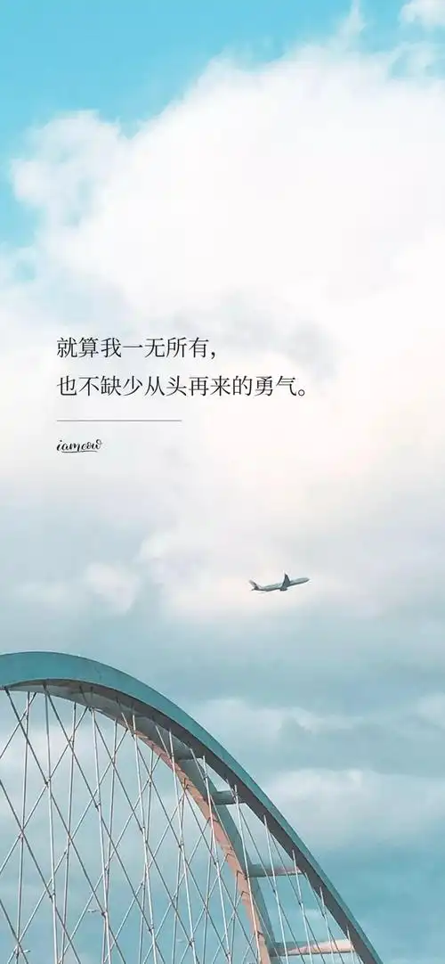 全面屏壁纸高清满满正能量文字壁纸