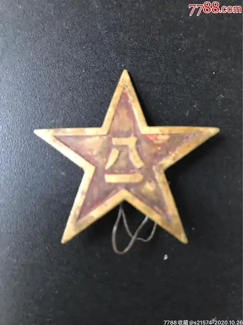 五0式五角星帽徽