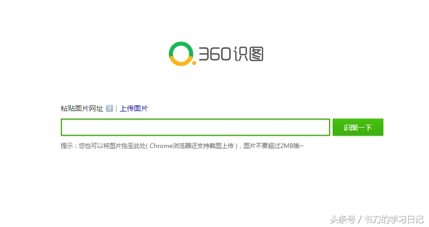 教你怎样通过利用图片查找图片来源出处(如何鉴定图片的来源?