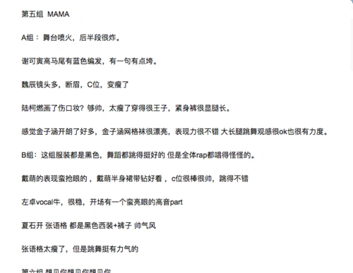 《mama》作为继《破风》之后的又一次男团舞,很多粉丝担心《mama》的