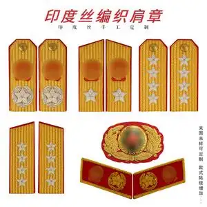 严谨复刻五五式金绡绣肩章55式肩章影视道具肩章55式元帅服肩章