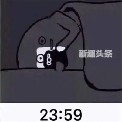 抖音跨年0点新年好无水印表情包分享