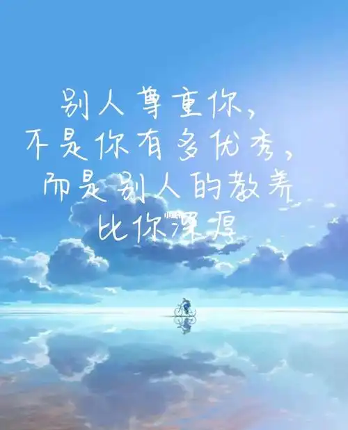 励志  #励志文案  #励志语录  #励志正能量