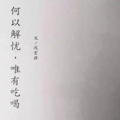 适合做头像的书本文字图片