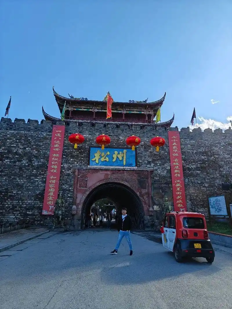 松潘古城.松潘古镇,又称松州古城,位于四川省阿坝藏族羌族自治