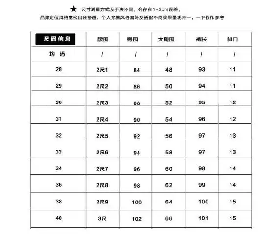模特身高178体重128试穿30
