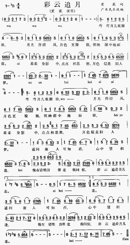 彩云追月_简谱_搜谱网