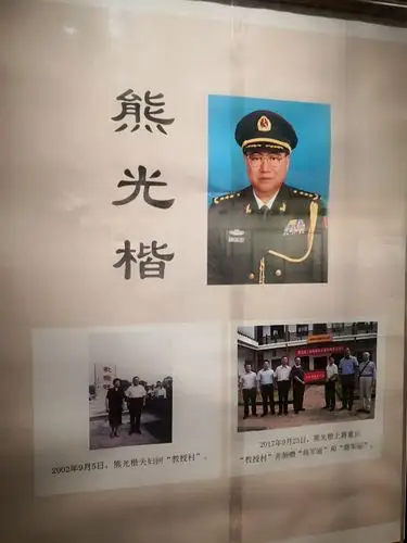 熊光楷上将