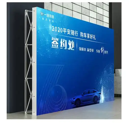 铝圆拉网折叠广告喷绘铝圆拉网展架会议签到墙便携舞台背景墙展架
