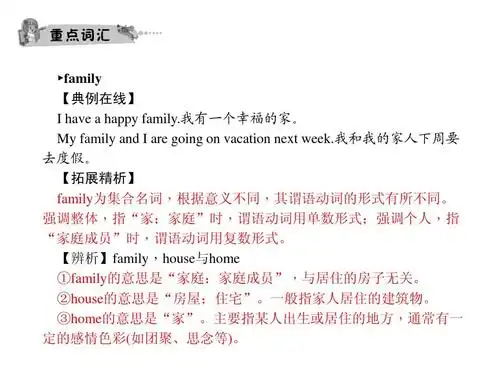 2015中考总复习英语人教版七年级上units 1到5答案ppt