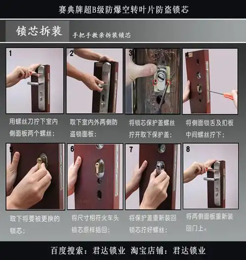 是手执锁的那种 锁芯也弄坏了 这样自己怎么拆锁啊