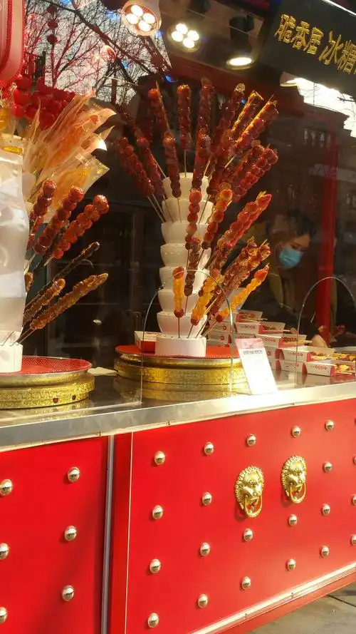北京大栅栏的冰糖葫芦