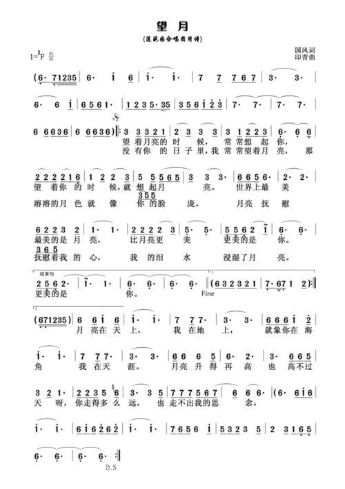 望月- 情系草原 - 天边