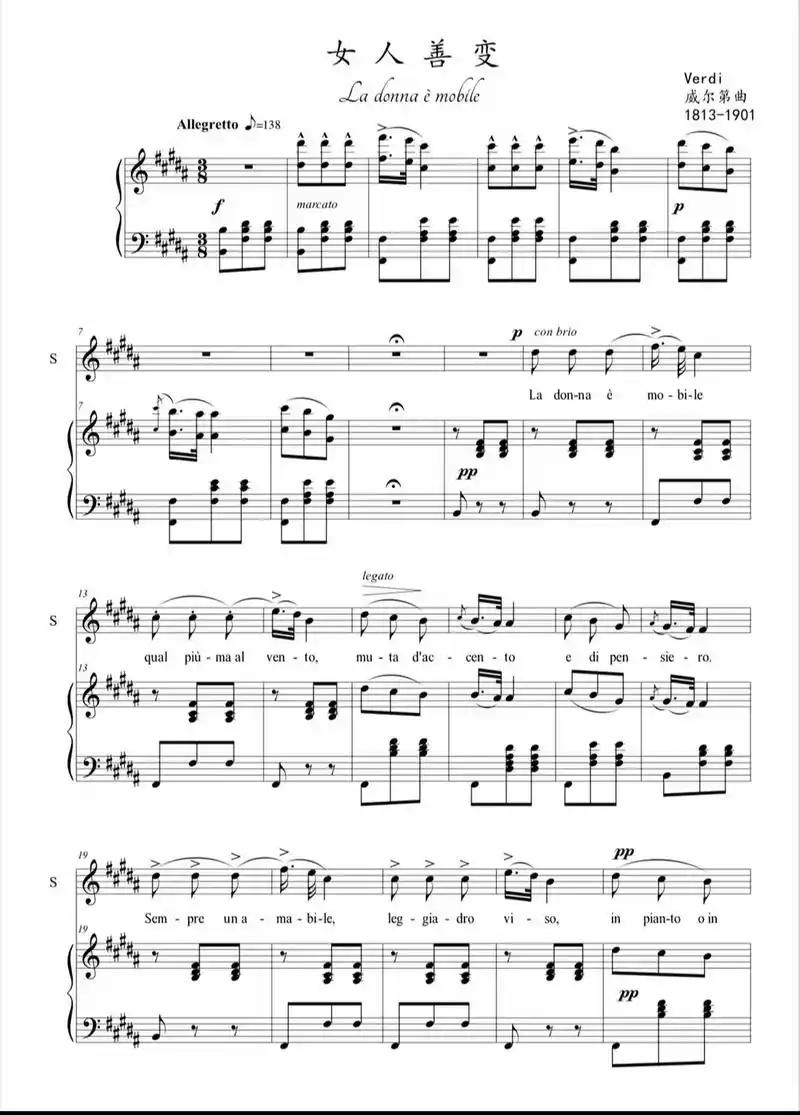 帕瓦罗蒂#女人善变#经典#古曲#女人善变正普#曲谱#女人善 - 抖音