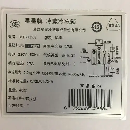 星星bcd 315je大冰柜冷柜家用商用大容量冷藏冷冻柜双温柜 xingx