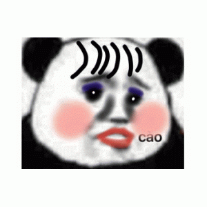 cao 浓妆艳抹熊猫