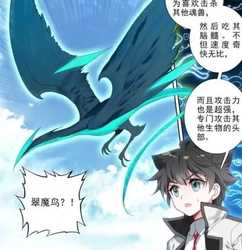 斗罗大陆:四种鸟类魂兽,其中一种是无法超过十万年的