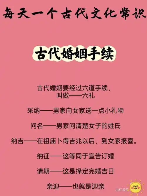 每天一个古代文化常识03