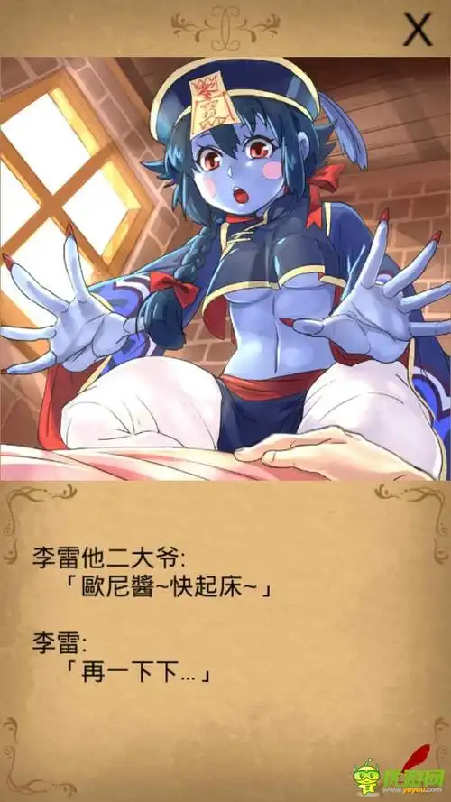 魔物娘:炼爱育成中国僵尸结局分享