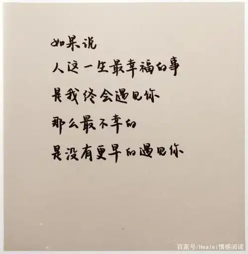 原来,对一个人最好的祝福,就是你以后遇见的人,都是喜欢你的