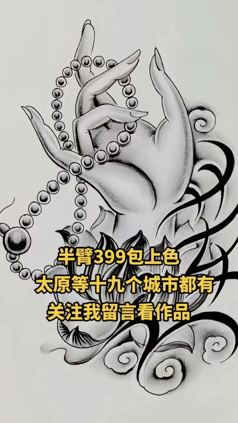 纹身手稿 #刺青 #佛手纹身 - 抖音