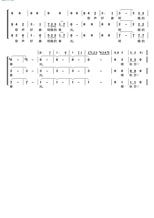 喀秋莎 〔梦之旅合唱组合〕 男女三声部重唱 梦之旅组合 歌谱 简谱