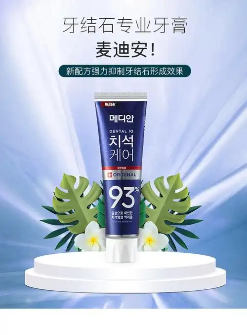 韩国进口爱茉莉麦迪安median93牙膏120g6支蓝色