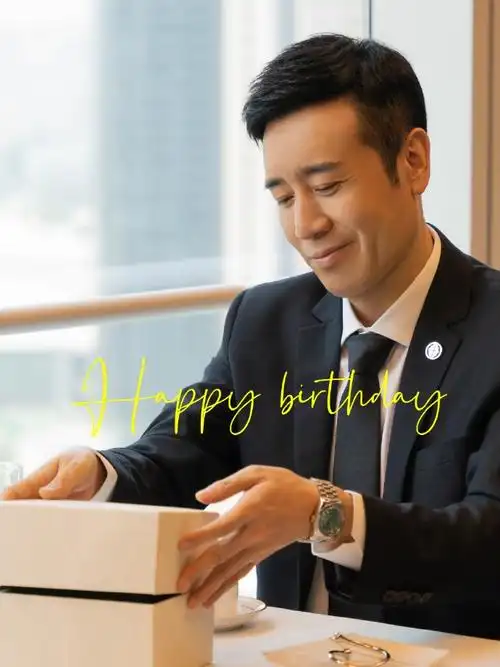 于和伟0504生日快乐