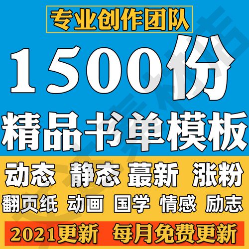 书单模板动静态抖音书单素材高清无水印短视频竖版图片书单背景图