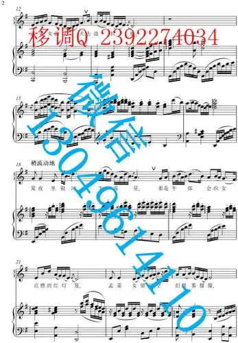 孟姜女 五线谱 声乐正谱 钢琴伴奏谱 移调专业户 打谱专业户 【原调-g