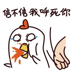 信不信我一巴掌呼死你