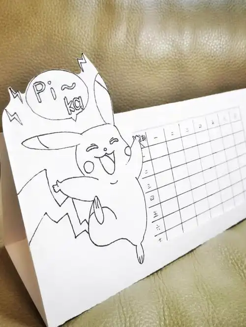 小学美术立体课程表设计.