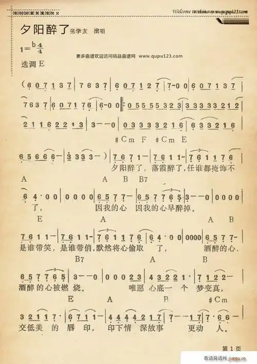 夕阳醉了(带和弦 ) 张学友 歌谱简谱网