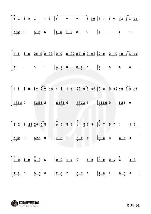 笑纳花僮演唱歌曲