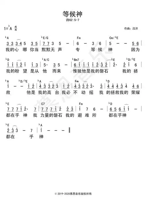 第98首等候神官方和弦简谱