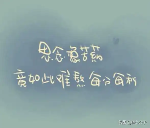 想念一个人的图片想一个人想得快要疯掉是什么滋味