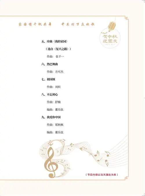 在线报名第十七届海淀文化季北京交响乐团专场音乐会10月7日场