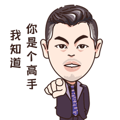 原创真人漫画表情包~孝哥