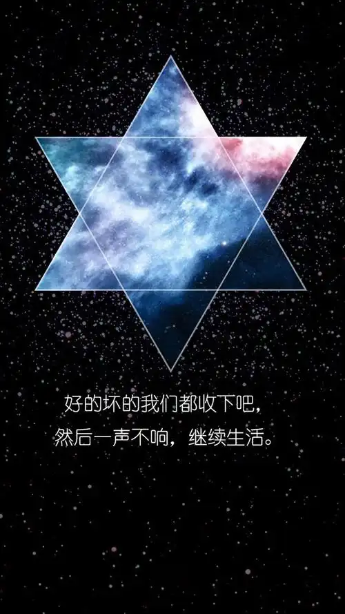 梦幻宇宙星空唯美文字控