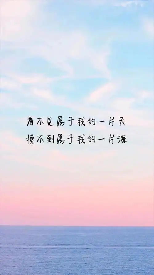 带字的风景手机背景图片